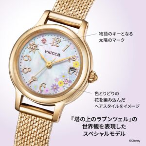 『塔の上のラプンツェル』の世界観を表現したスペシャルモデル。